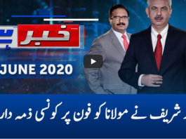 Khabar Hai 22nd June 2020 Khabar Hai 22nd June 2020