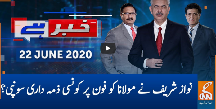 Khabar Hai 22nd June 2020