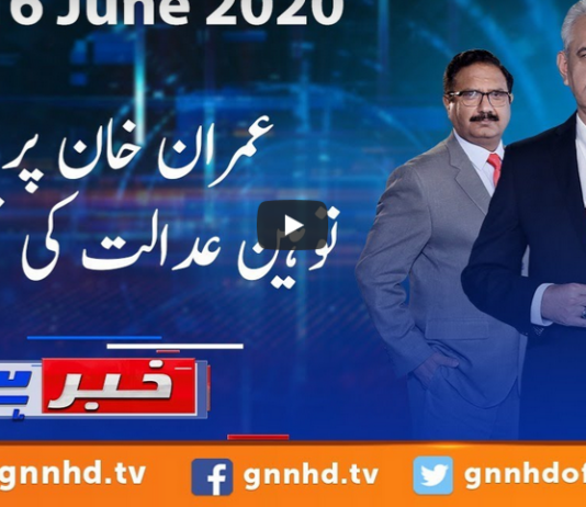 Khabar Hai 16th June 2020 Khabar Hai 16th June 2020