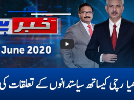 Khabar Hai 8th June 2020 Khabar Hai 8th June 2020