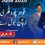 Khabar Hai 23rd June 2020 Khabar Hai 23rd June 2020