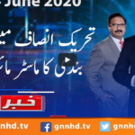 Khabar Hai 24th June 2020 Khabar Hai 24th June 2020