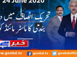 Khabar Hai 24th June 2020 Khabar Hai 24th June 2020