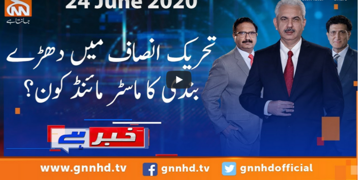 Khabar Hai 24th June 2020