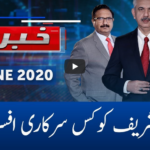 Khabar Hai 3rd June 2020 Khabar Hai 3rd June 2020