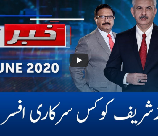 Khabar Hai 3rd June 2020 Khabar Hai 3rd June 2020
