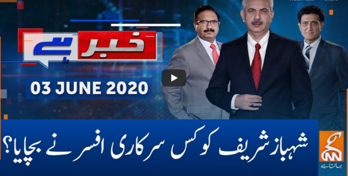 Khabar Hai 3rd June 2020