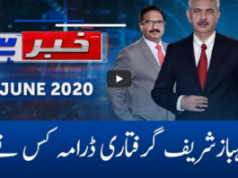 Khabar Hai 2nd June 2020 Khabar Hai 2nd June 2020