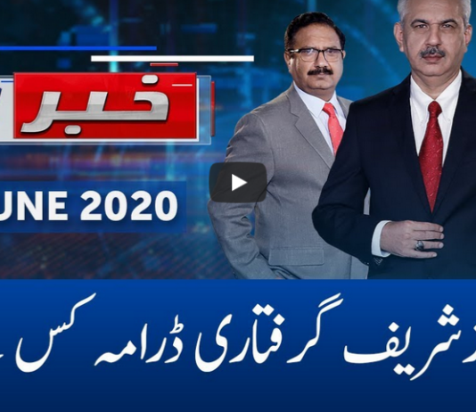 Khabar Hai 2nd June 2020 Khabar Hai 2nd June 2020
