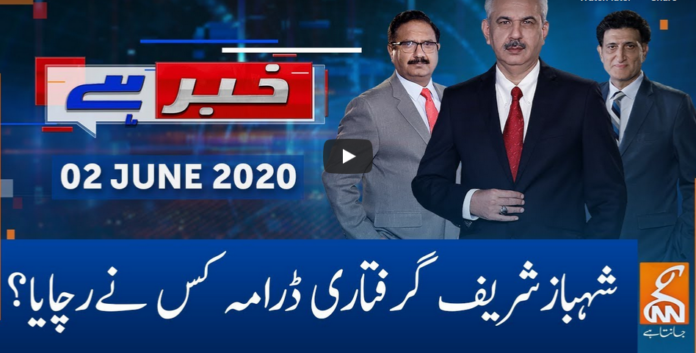 Khabar Hai 2nd June 2020