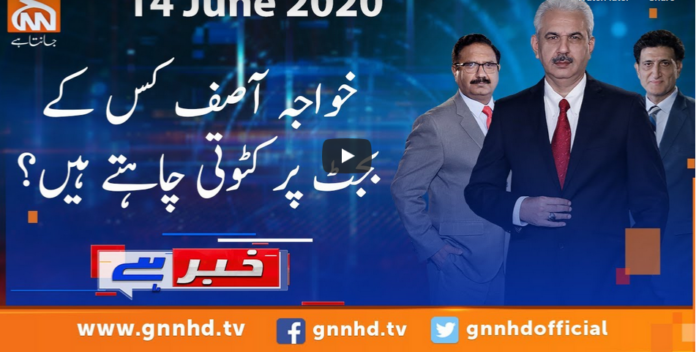 Khabar Hai 15th June 2020