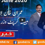 Khabar Hai 10th June 2020 Khabar Hai 10th June 2020