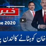Khabar Hai 18th June 2020 Khabar Hai 18th June 2020