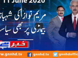 Khabar Hai 11th June 2020 Khabar Hai 11th June 2020