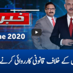 Khabar Hai 4th June 2020 Khabar Hai 4th June 2020