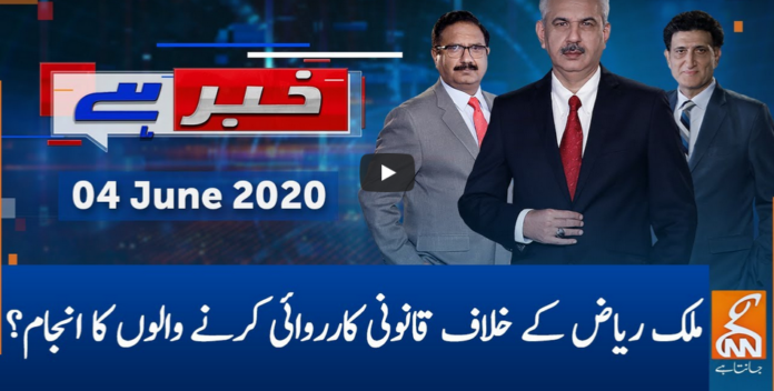 Khabar Hai 4th June 2020