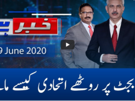 Khabar Hai 29th June 2020 Khabar Hai 29th June 2020