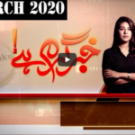 Khabr Garm Hai 16th June 2020 Khabr Garm Hai 16th June 2020