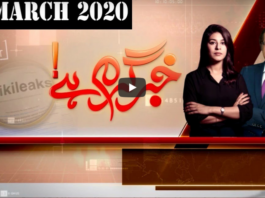 Khabr Garm Hai 16th June 2020 Khabr Garm Hai 16th June 2020