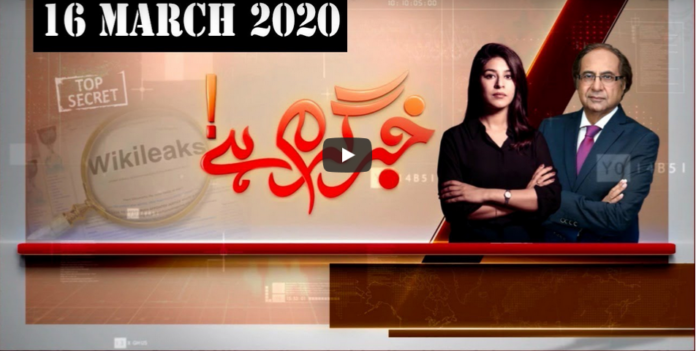 Khabr Garm Hai 16th June 2020