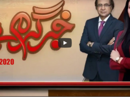 Khabr Garm Hai 18th June 2020 Khabr Garm Hai 18th June 2020