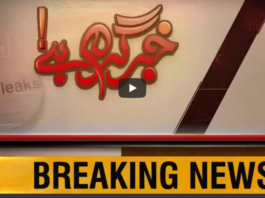 Khabr Garm Hai 2nd June 2020 Khabr Garm Hai 2nd June 2020