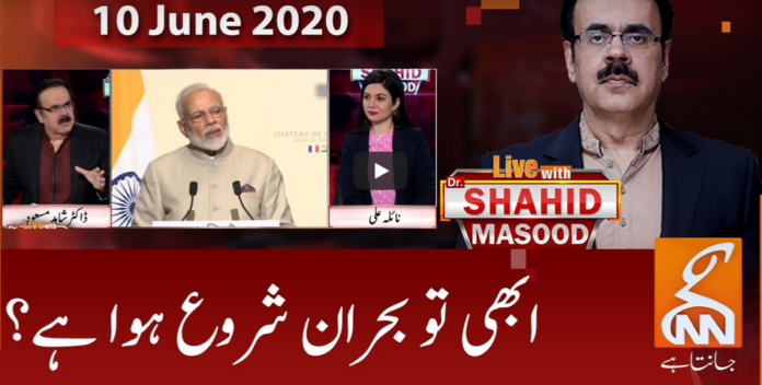 Live with Dr. Shahid Masood 10th June 2020