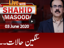 Live with Dr. Shahid Masood 3rd June 2020 Live with Dr. Shahid Masood 3rd June 2020