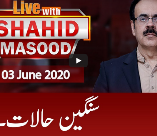 Live with Dr. Shahid Masood 3rd June 2020 Live with Dr. Shahid Masood 3rd June 2020