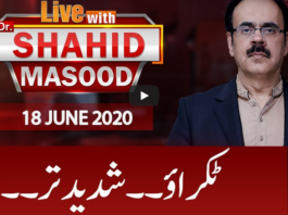 Live with Dr. Shahid Masood 18th June 2020 Live with Dr. Shahid Masood 18th June 2020
