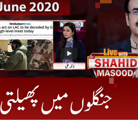 Live with Dr. Shahid Masood 25th June 2020 Live with Dr. Shahid Masood 25th June 2020