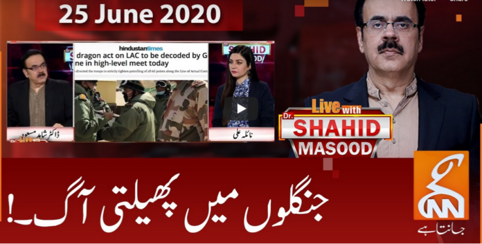 Live with Dr. Shahid Masood 25th June 2020