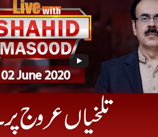 Live with Dr. Shahid Masood 2nd June 2020 Live with Dr. Shahid Masood 2nd June 2020