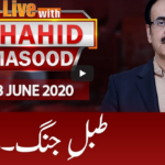 Live with Dr. Shahid Masood 8th June 2020 Live with Dr. Shahid Masood 8th June 2020