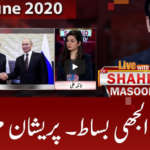 Live with Dr. Shahid Masood 20th June 2020 Live with Dr. Shahid Masood 20th June 2020