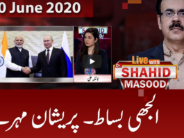 Live with Dr. Shahid Masood 20th June 2020 Live with Dr. Shahid Masood 20th June 2020