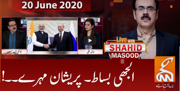 Live with Dr. Shahid Masood 20th June 2020