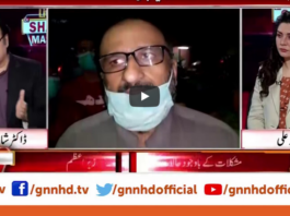 Live with Dr. Shahid Masood 13th June 2020 Live with Dr. Shahid Masood 13th June 2020