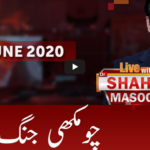 Live with Dr. Shahid Masood 5th June 2020 Live with Dr. Shahid Masood 5th June 2020