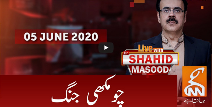 Live with Dr. Shahid Masood 5th June 2020