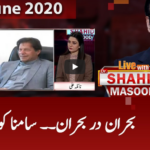 Live with Dr. Shahid Masood 11th June 2020 Live with Dr. Shahid Masood 11th June 2020