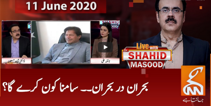 Live with Dr. Shahid Masood 11th June 2020
