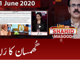 Live with Dr. Shahid Masood 21st June 2020 Live with Dr. Shahid Masood 21st June 2020