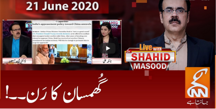 Live with Dr. Shahid Masood 21st June 2020