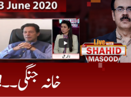 Live with Dr. Shahid Masood 23rd June 2020 Live with Dr. Shahid Masood 23rd June 2020