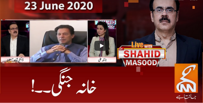 Live with Dr. Shahid Masood 23rd June 2020
