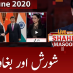 Live with Dr. Shahid Masood 16th June 2020 Live with Dr. Shahid Masood 16th June 2020