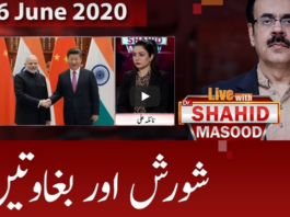 Live with Dr. Shahid Masood 16th June 2020 Live with Dr. Shahid Masood 16th June 2020