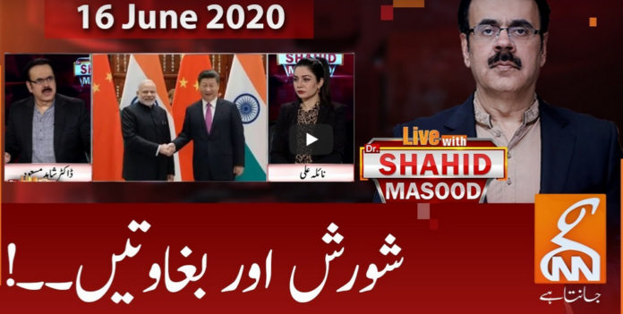 Live with Dr. Shahid Masood 16th June 2020