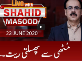 Live with Dr. Shahid Masood 22nd June 2020 Live with Dr. Shahid Masood 22nd June 2020